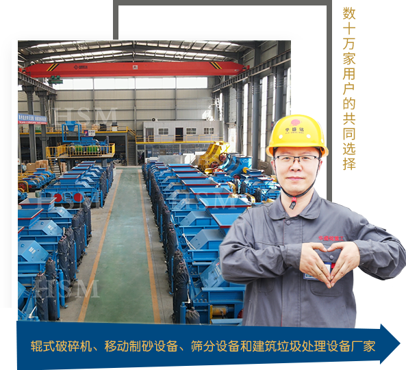 對輥破碎機、河卵石制砂機、石頭制砂機廠家。