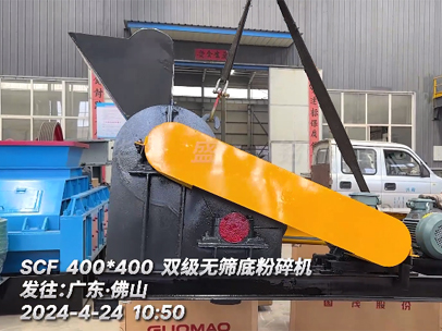 400x400型無篩底雙級粉碎機 發(fā)往廣東