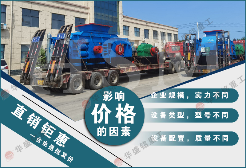雙輥制砂機