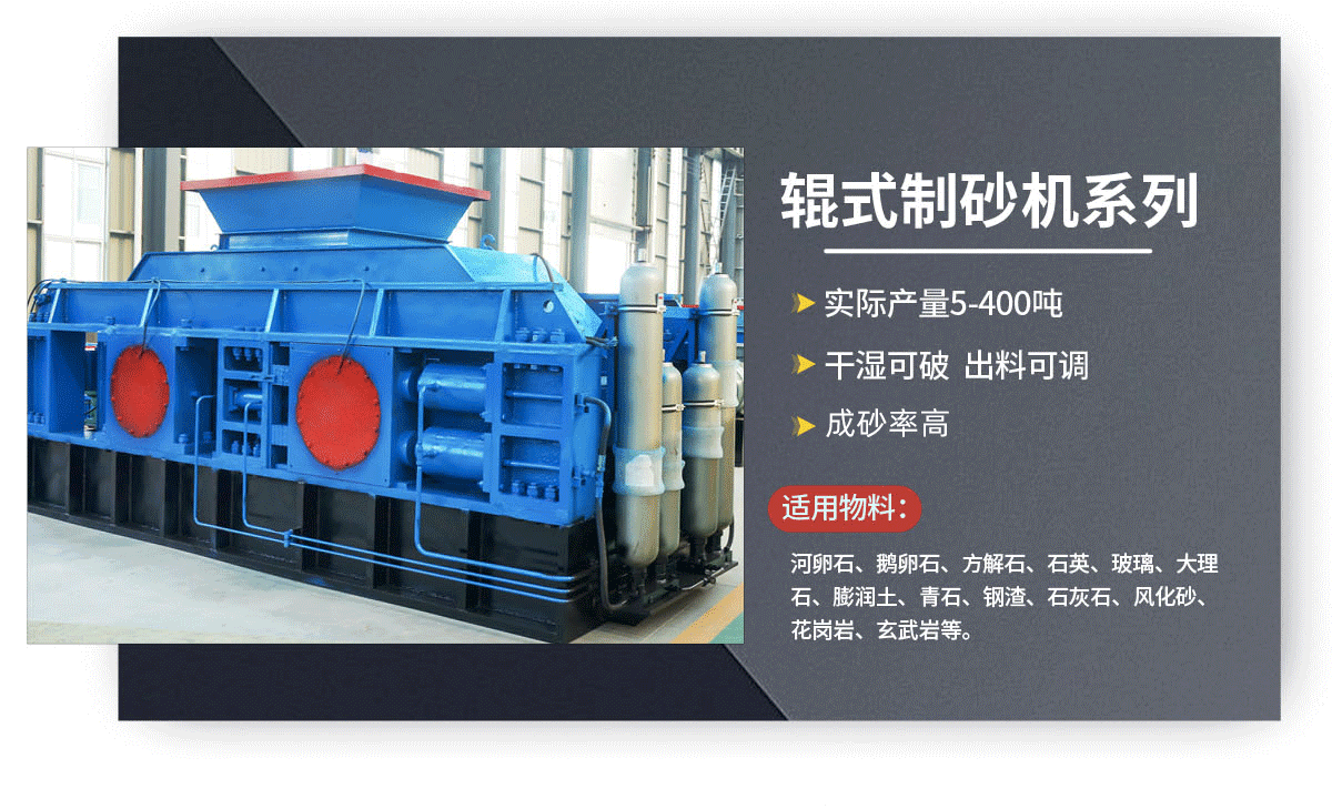 破碎玄武巖為什么要用對輥破碎機？對輥破碎機有哪些優(yōu)勢